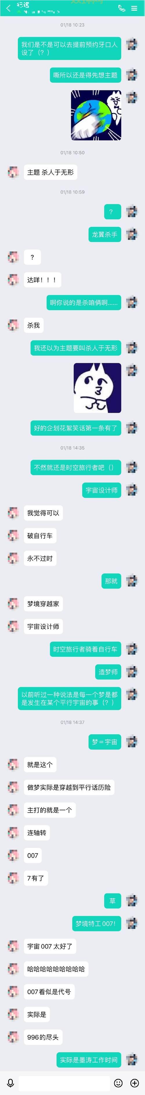 如何看待996和007？听听大家都是怎么说的！