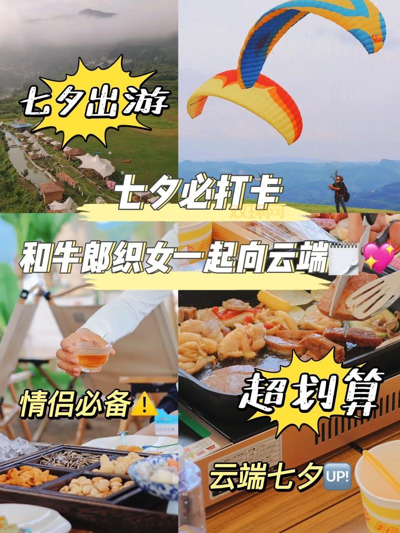 2018七夕约会去哪里?盘点那些年情侣打卡的好地方!