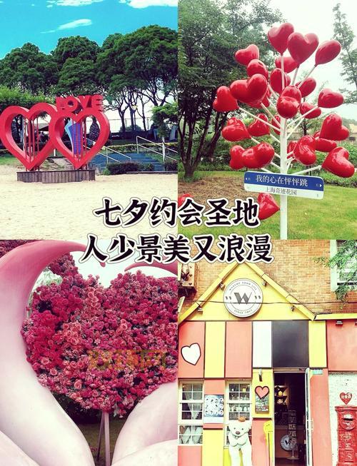2018七夕约会去哪里?盘点那些年情侣打卡的好地方!
