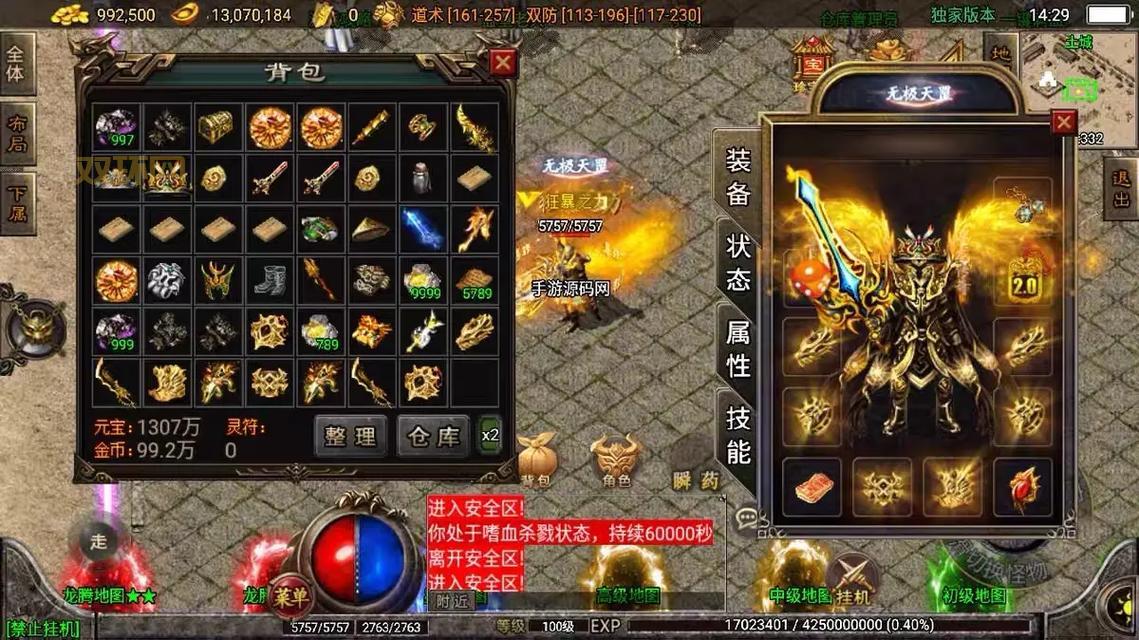 1.80金币传奇怎么玩?新手必看攻略来了!