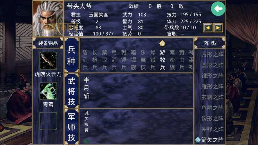 三国群英传2ol官网是什么？老玩家带你找地址！