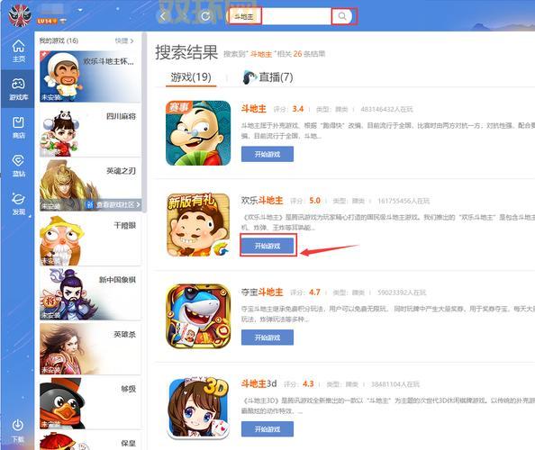 qq游戏下载2013正式版官方免费下载，经典版别错过！