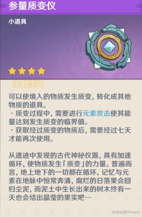 永恒之塔永远的安息任务怎么做?任务流程攻略分享!