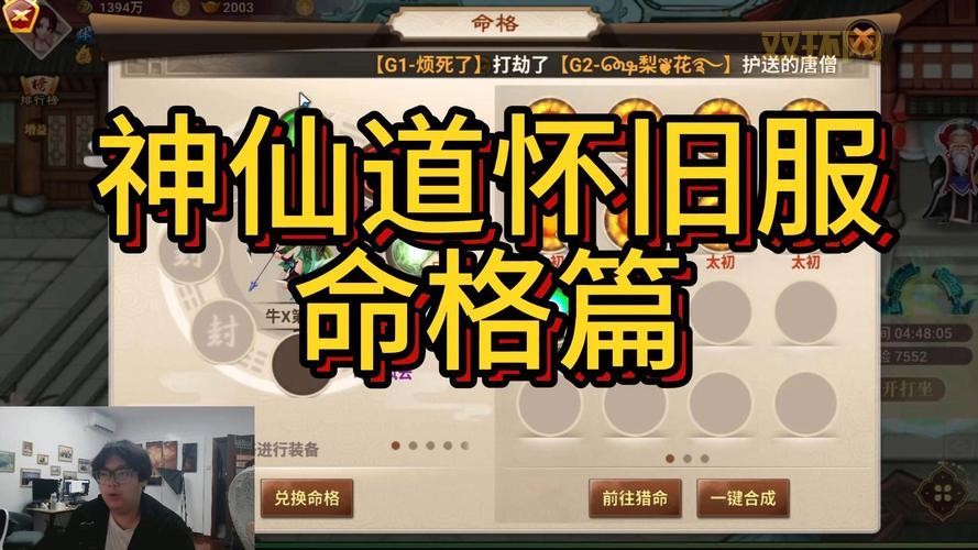 神仙道一战到底哪个职业厉害?平民职业选择推荐!