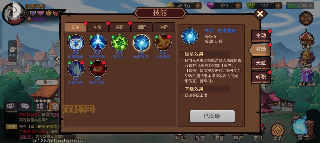 神仙道一战到底哪个职业厉害?平民职业选择推荐!