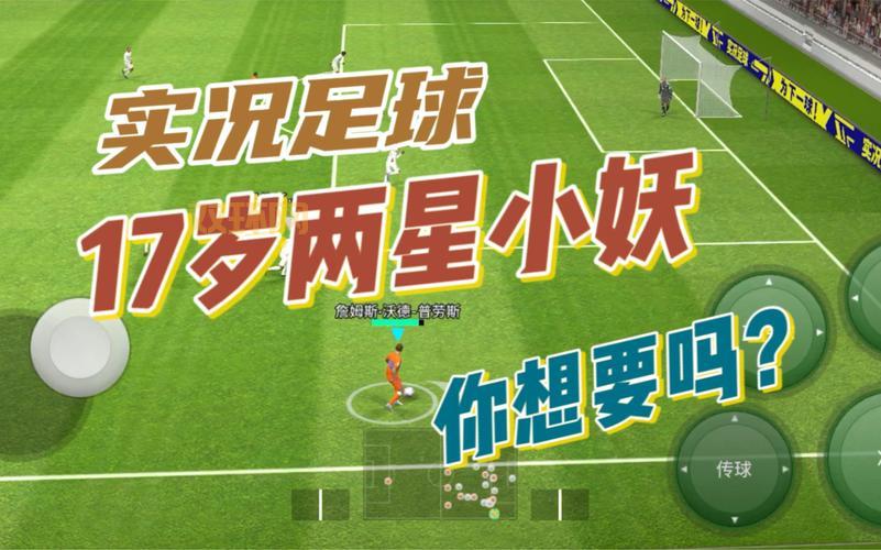 pes2010妖人推荐:实况足球2010必买妖人盘点!