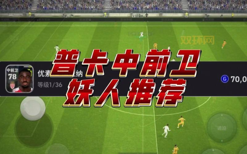 pes2010妖人推荐:实况足球2010必买妖人盘点!