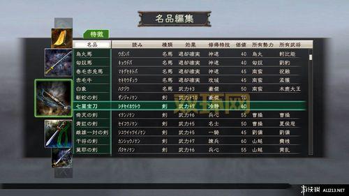 三国志12存档修改器下载,这款工具让你轻松通关!