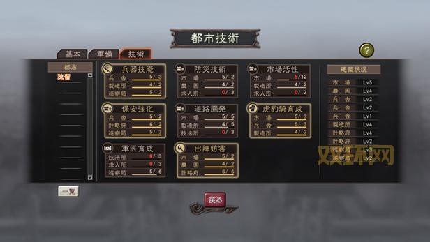 三国志12存档修改器下载,这款工具让你轻松通关!