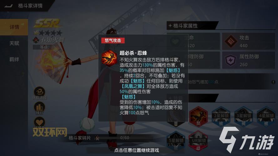 不知火舞被虐小游戏怎么玩?新手教程来了!