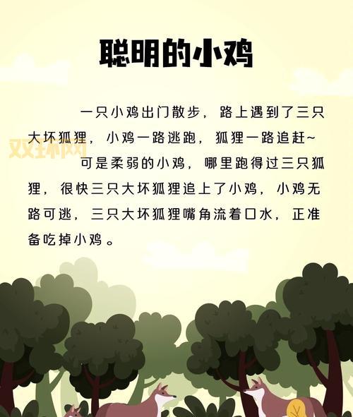 小鸡走路为啥脑袋向前伸?原来是这个原因!