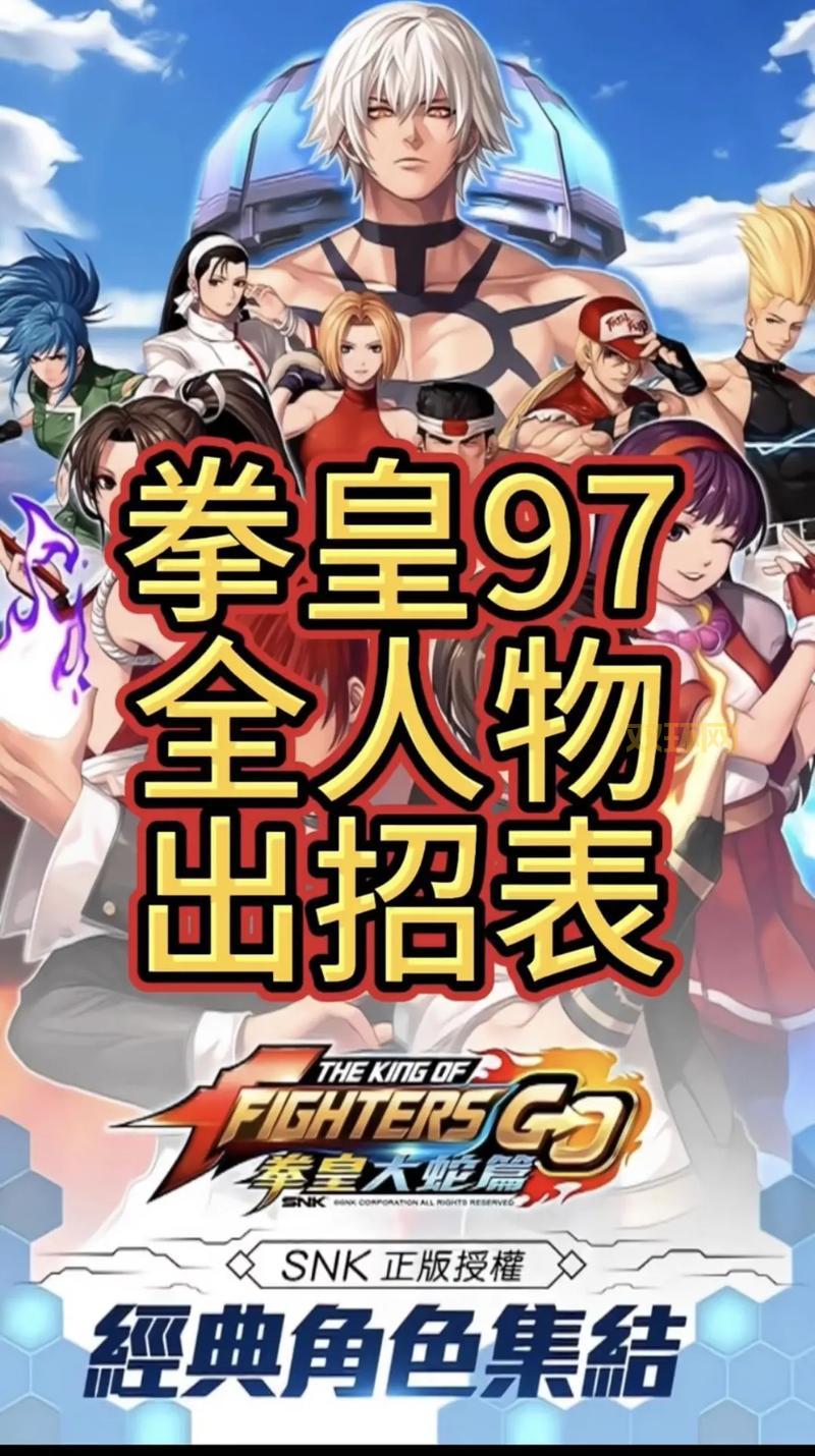 拳王97秘籍大公开!新手也能轻松成为格斗高手!