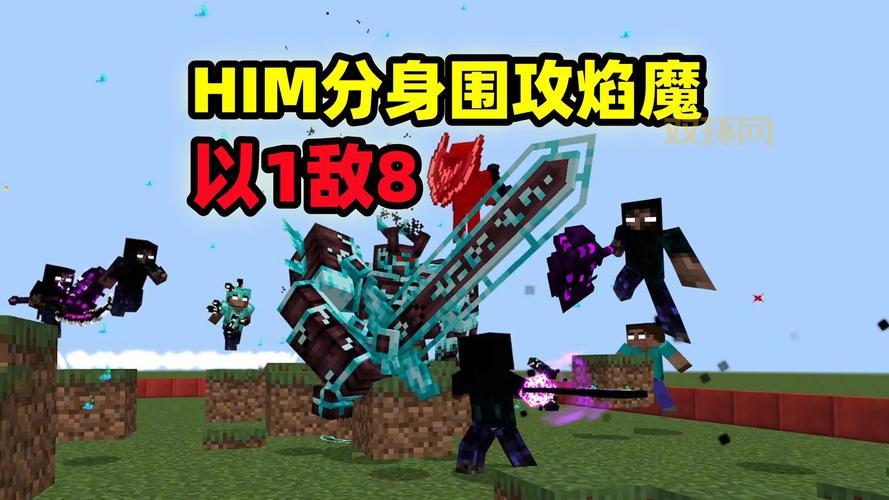 minecrafthim真的存在吗?游戏大神揭秘真相!