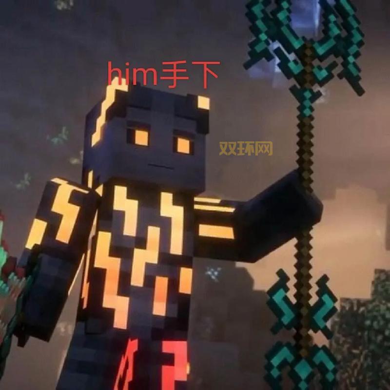 minecrafthim真的存在吗?游戏大神揭秘真相!