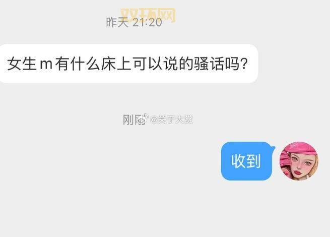 S与M聊天对话照片流出？小心有风险！