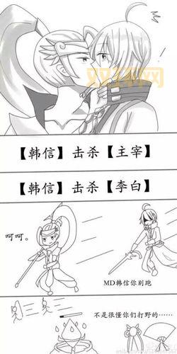 李白被韩信顶撞哭了!网友热议背后原因!