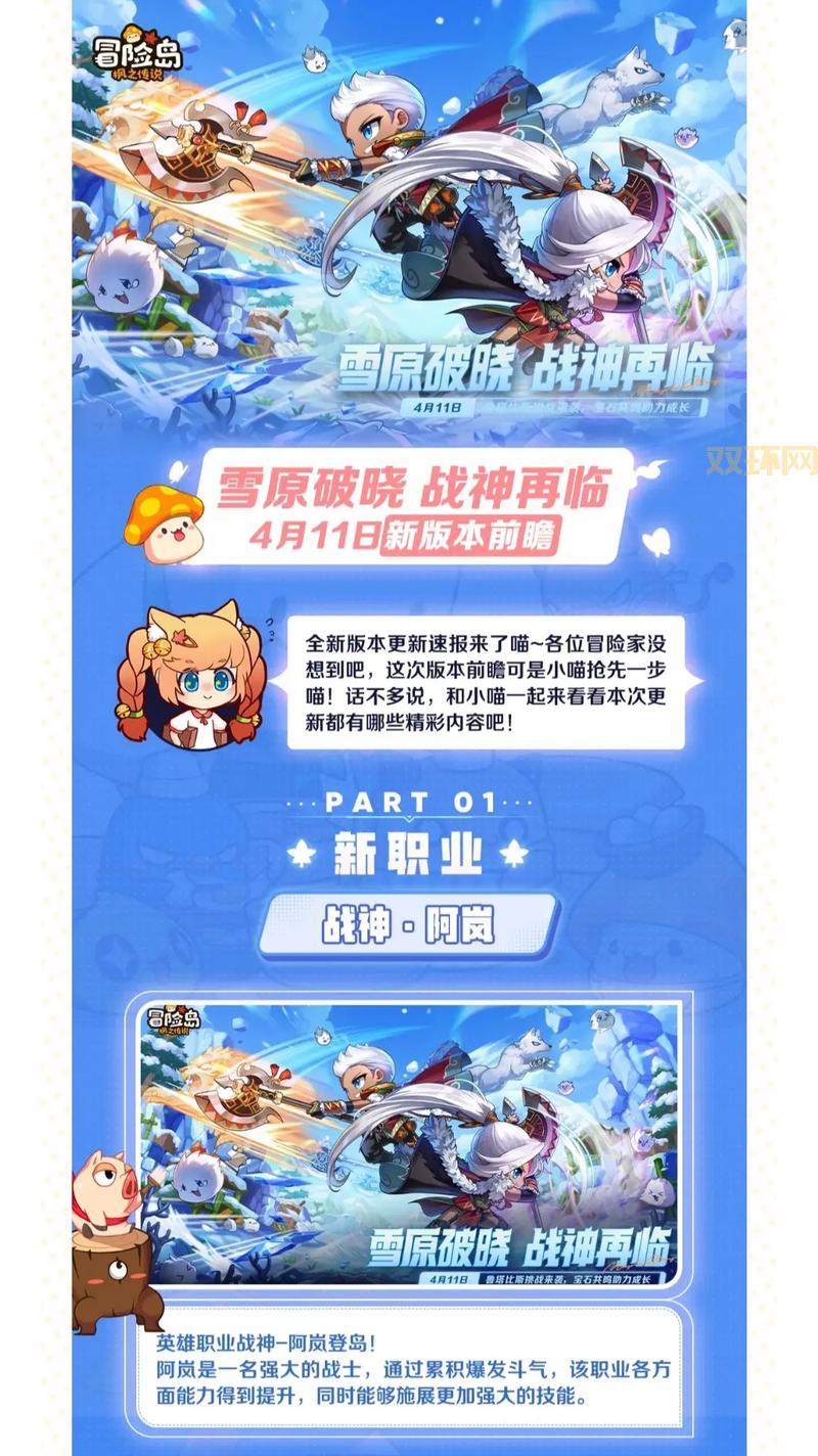 想玩转冒险岛火炮手?这份加点秘籍快收好!