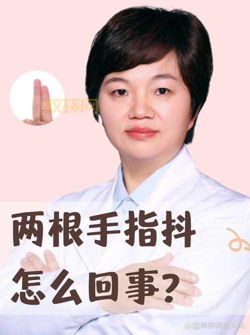 为什么会小手手不要抖?原因分析和应对方法!