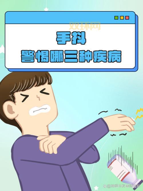 为什么会小手手不要抖?原因分析和应对方法!