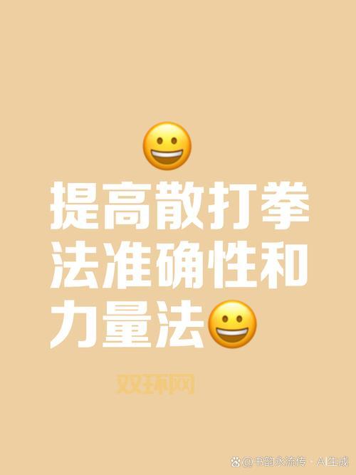 散打觉醒叫什么名字?看完这个你就知道了!