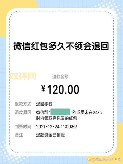 微信红包发错了怎么办?教你如何快速取消!