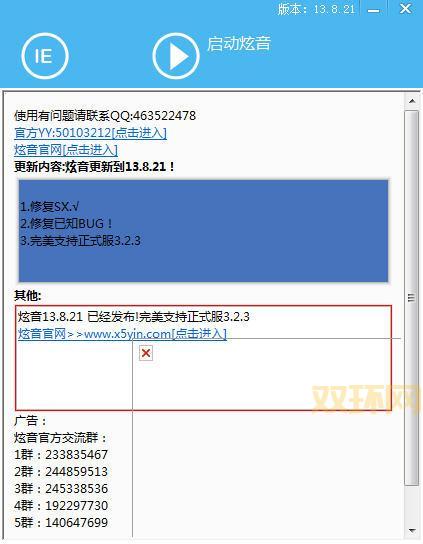 qq炫舞炫音挂怎么用才安全?小心这些常见的使用误区!