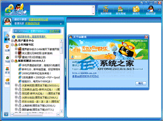 qq游戏大厅怎么玩不了？常见问题解答看这里！