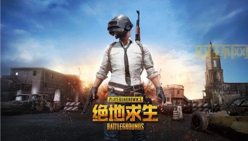 绝地求生国服开放时间确定了吗？看这里就知道！