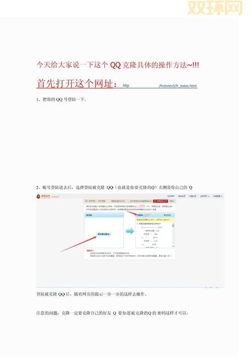 有没有qq免费克隆空间的方法?这里有详细步骤!