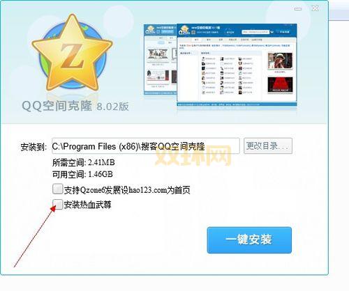 有没有qq免费克隆空间的方法?这里有详细步骤!