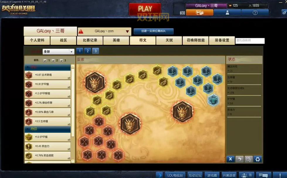 lol战队系统怎么玩？老玩家教你快速上手！
