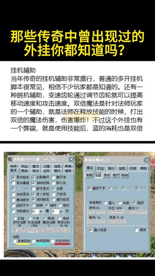 传奇私服及时雨外挂哪里能下载?这几个地方比较靠谱!