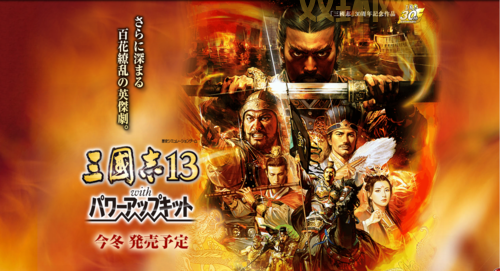 三国志133dm哪里可以下载?最新资源大放送!
