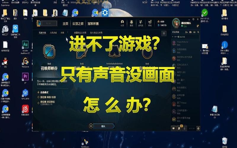 lol无法进入游戏咋回事?这几种情况最常见!