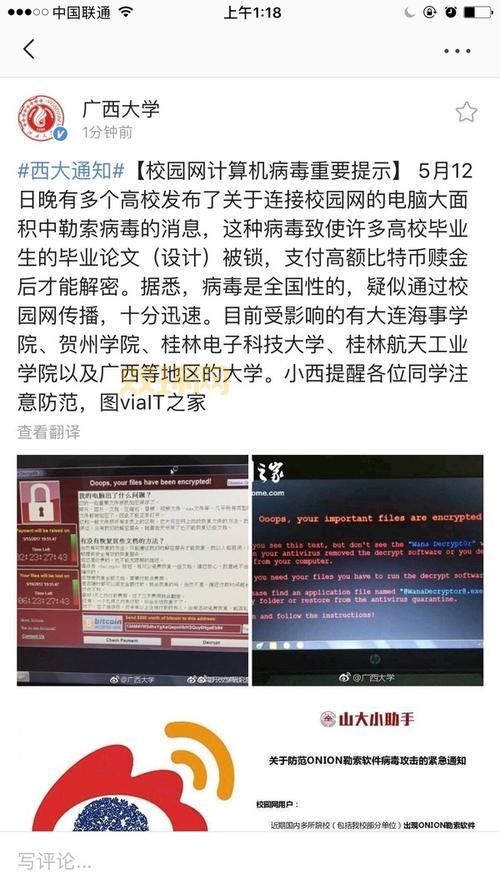 想知道nsa武器免疫工具？这篇文章帮你全面解析！