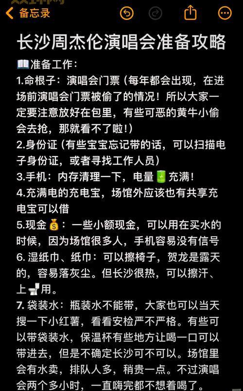 周杰伦fb攻略怎么玩?这几个方法让你轻松涨粉!