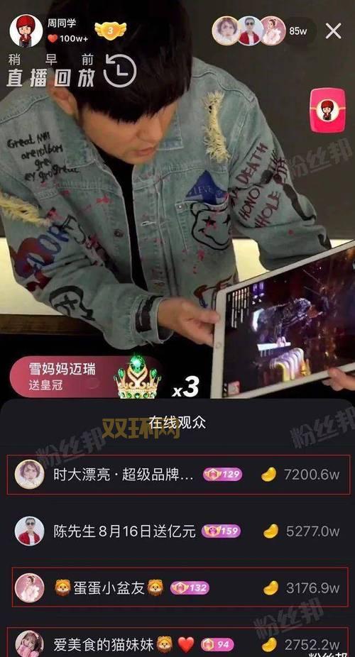 周杰伦fb攻略怎么玩?这几个方法让你轻松涨粉!
