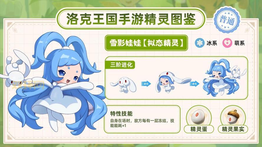 洛克王国小蜂猴怎么进化？进化形态与所需材料分享！