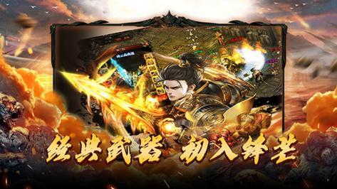 盛大传奇客户端下载完整版最新版？这里有下载！