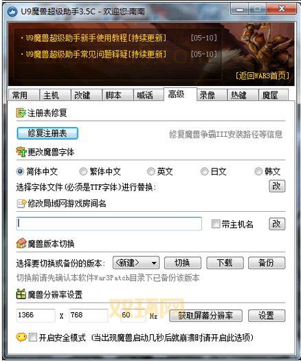 最新版u9dnf超级助手来了!功能更强大更好用!