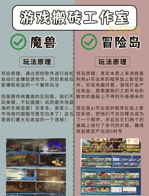 冒险岛打工任务怎么做?新手快速上手攻略!
