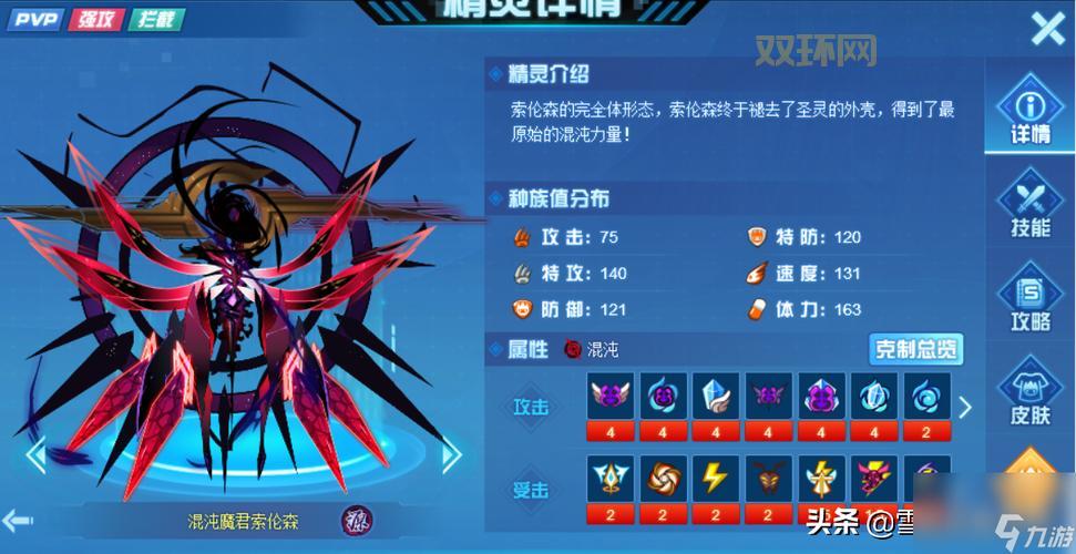 赛尔号2游戏怎么玩?新手入门攻略看这里!