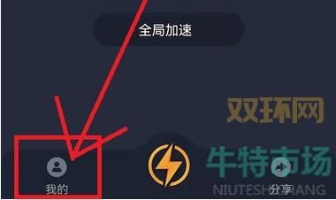 舞动精灵王族在哪里下载?官方正版下载渠道汇总!