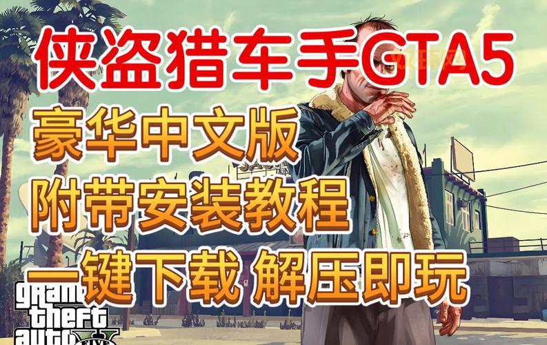 侠盗无双怎么用？新手快速入门操作指南看这里！