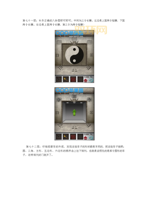 电梯100层攻略哪里找？这篇攻略让你一次过关！