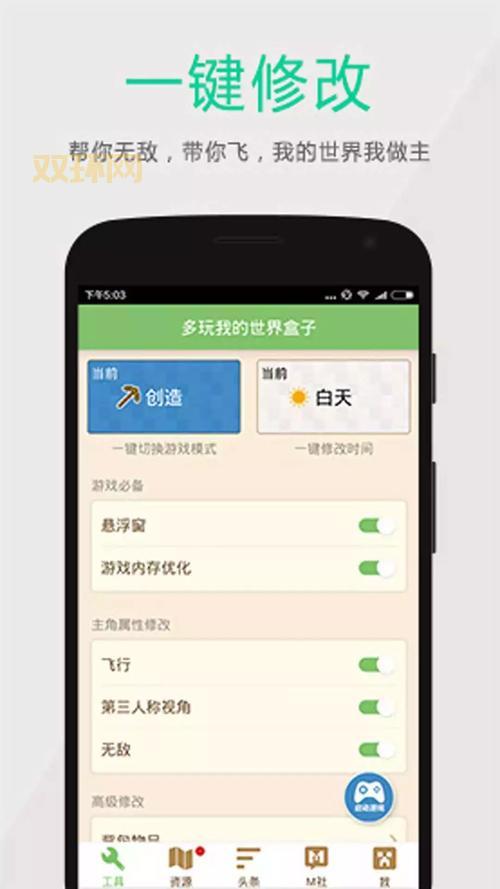 多玩我的世界联机盒子怎么联机？详细步骤看这里！