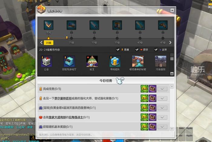 冒险岛2国服和国际服有什么区别?优劣势分析!