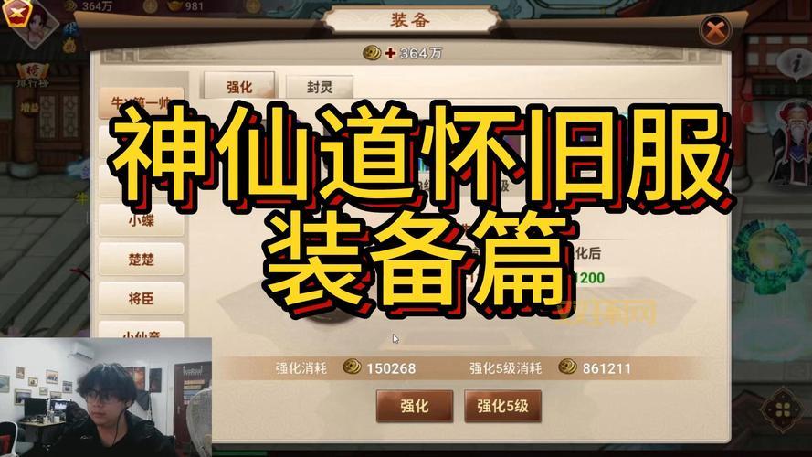 神仙道材料怎么获得？这些方法你一定要知道！
