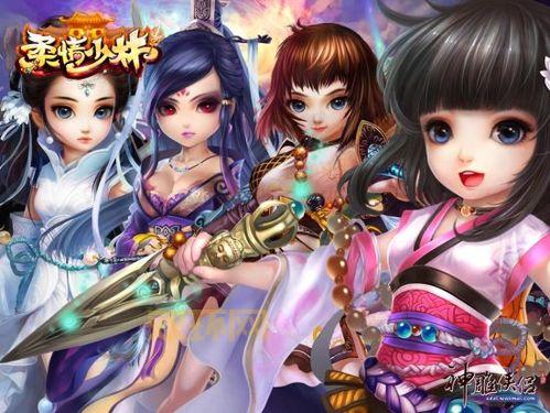 新神雕侠侣游戏地图隐藏任务,探索不为人知的秘密!