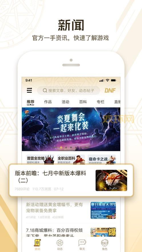 dnf助手怎么用?老玩家手把手教你快速上手!